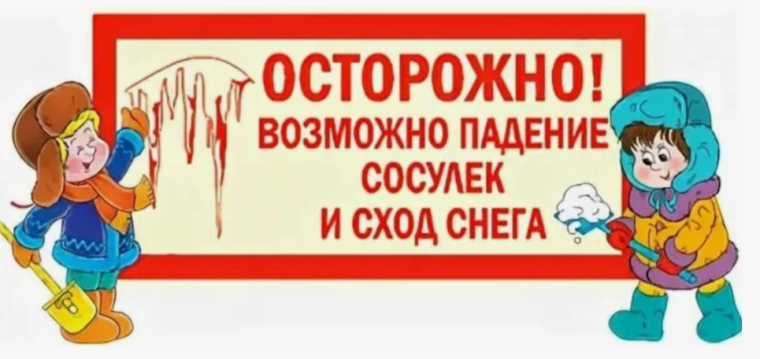 #МинуткаБезопасности.